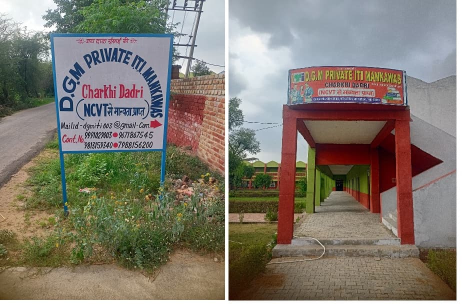 About the school